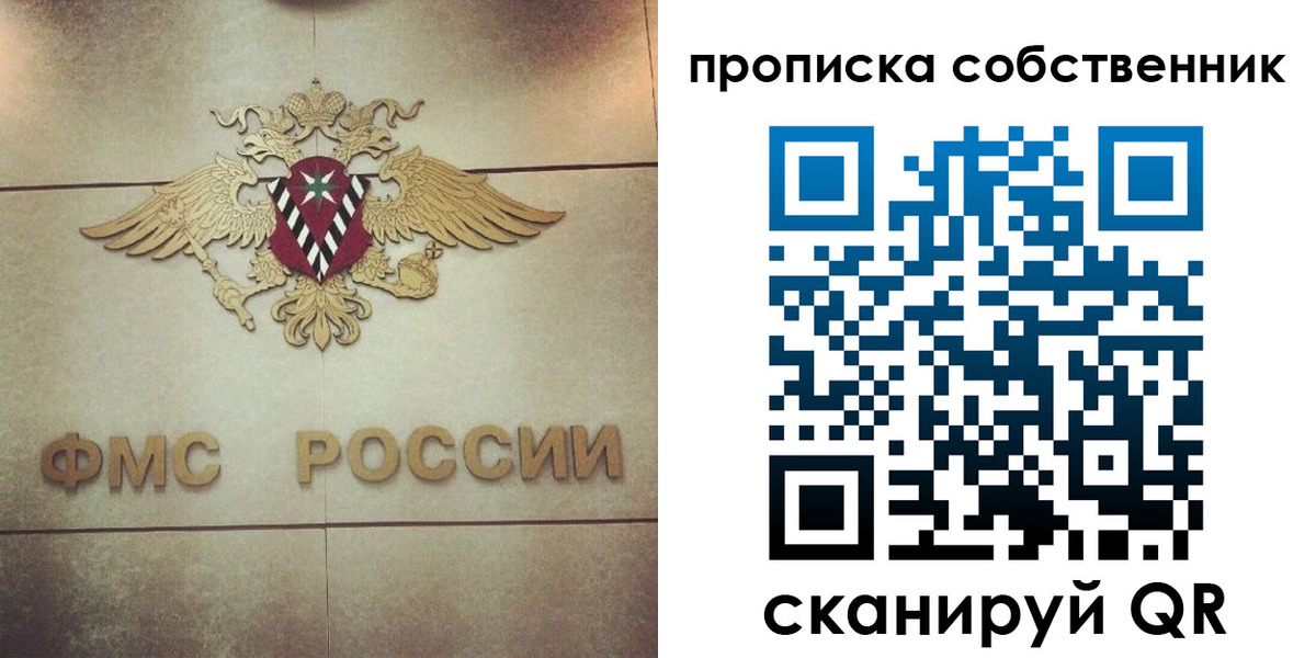прописка ребенка в Каргате