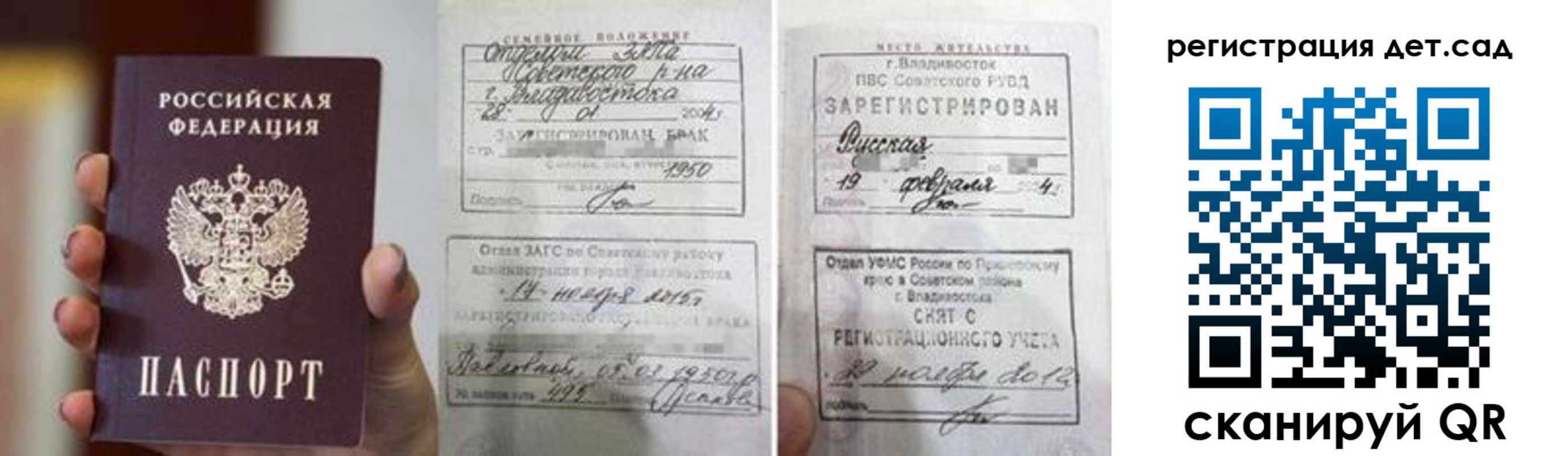 прописка для школы в Каргате