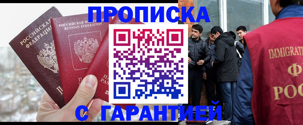прописка для кредита в Каргате