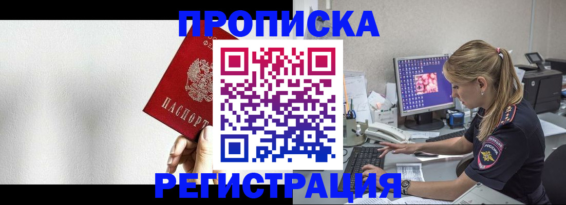 прописка штамп в Каргате