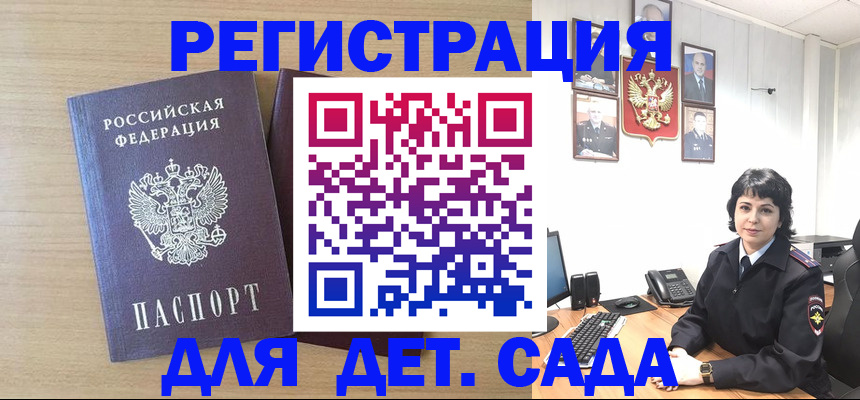 временная регистрация в квартире в Каргате
